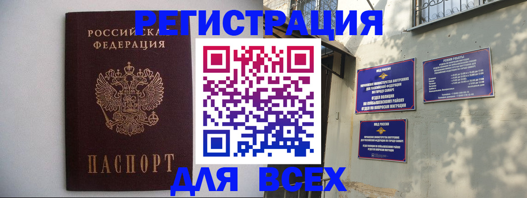 прописка для военкомата в Арзамасе