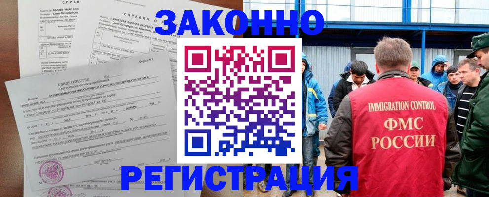 временная регистрация в квартире в Арзамасе