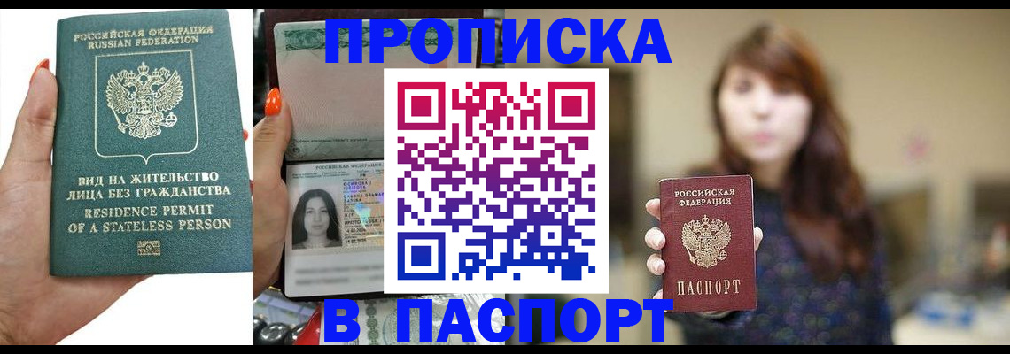 временная регистрация надежно в Арзамасе