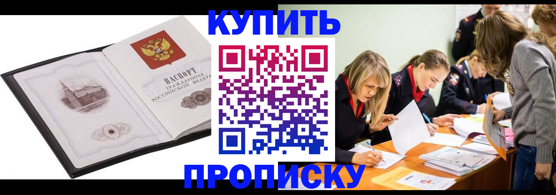 временная регистрация недорого в Арзамасе