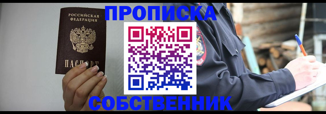 временная регистрация надежно в Арзамасе