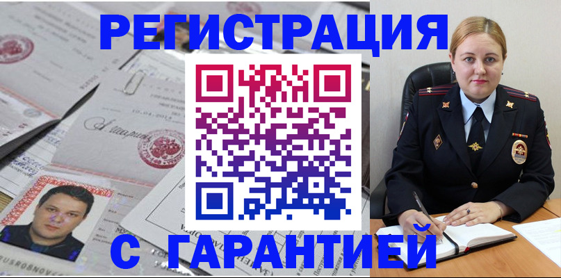 прописка штамп в Арзамасе