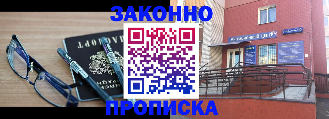 прописка для кредита в Арзамасе