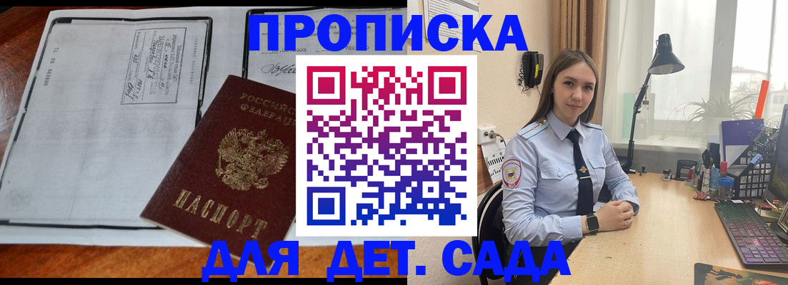 прописка для школы в Арзамасе